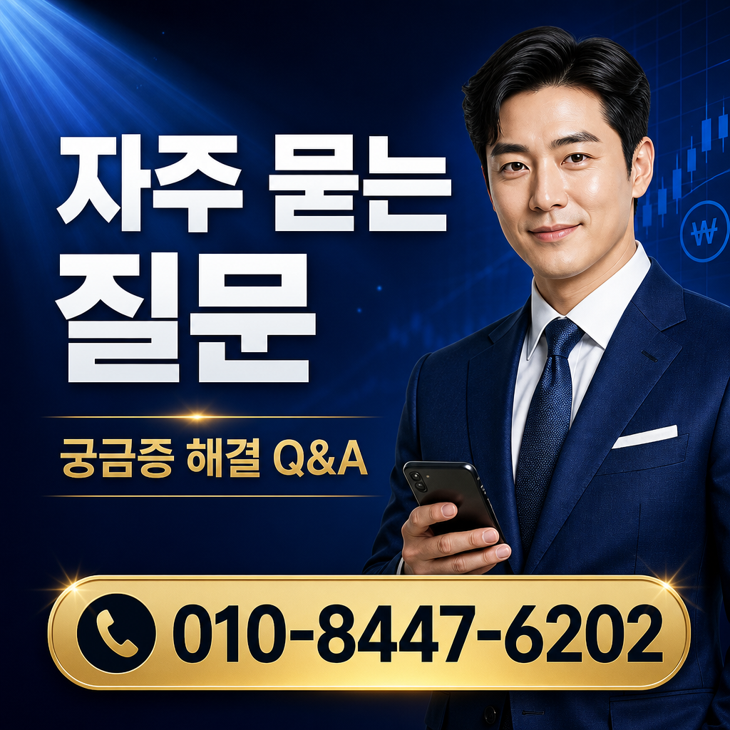 휴대폰 정보이용료 현금화 자주 묻는 질문